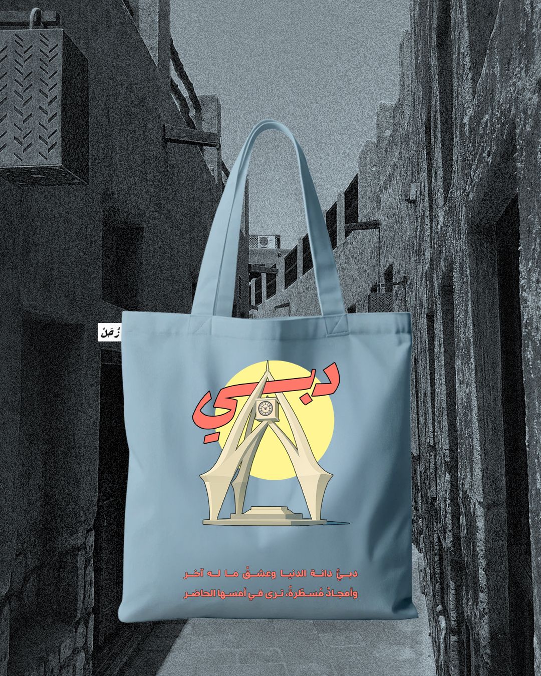 Dubai Tote Bag