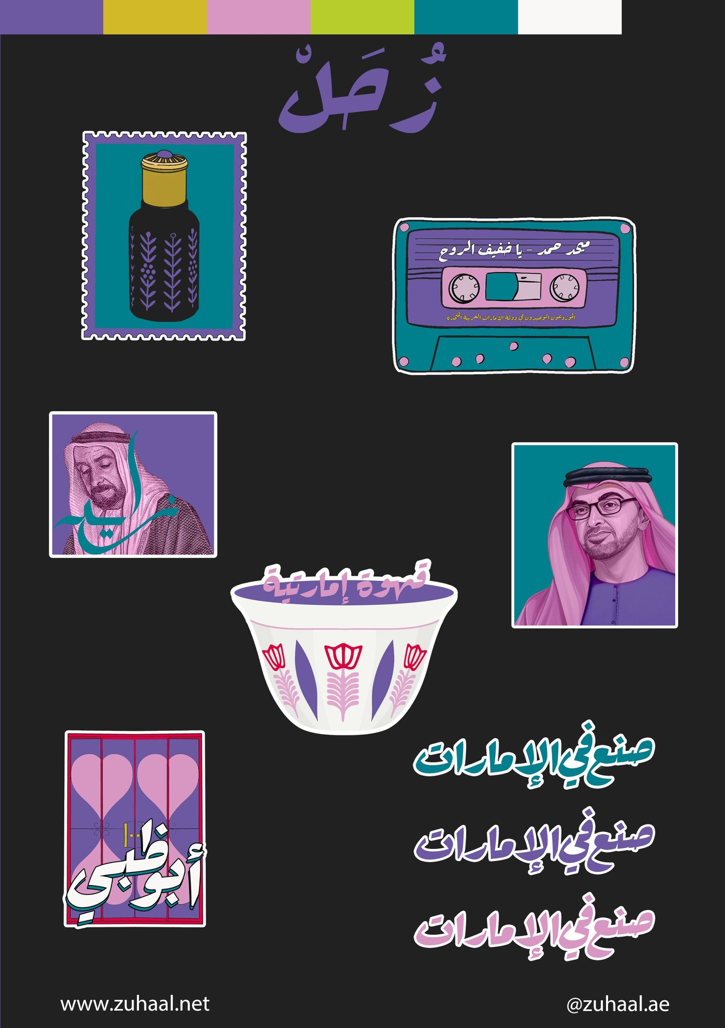 UAE sticker