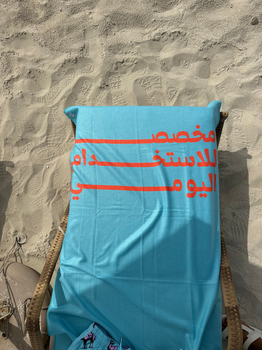 Beach Towel (Highly Absorbent)