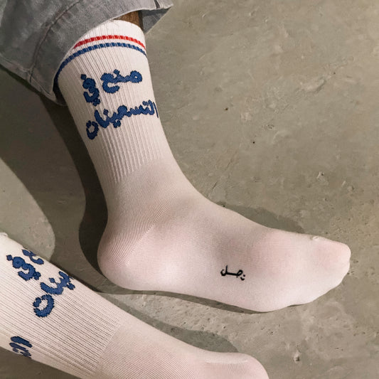 "Made in the 90's" Socks