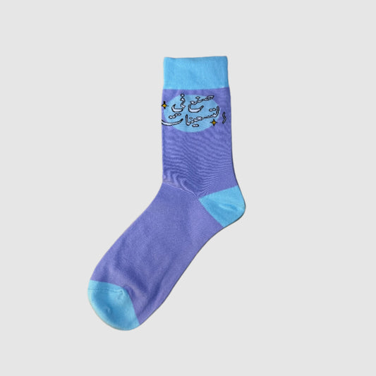 "Made in the 90's" Purple Socks