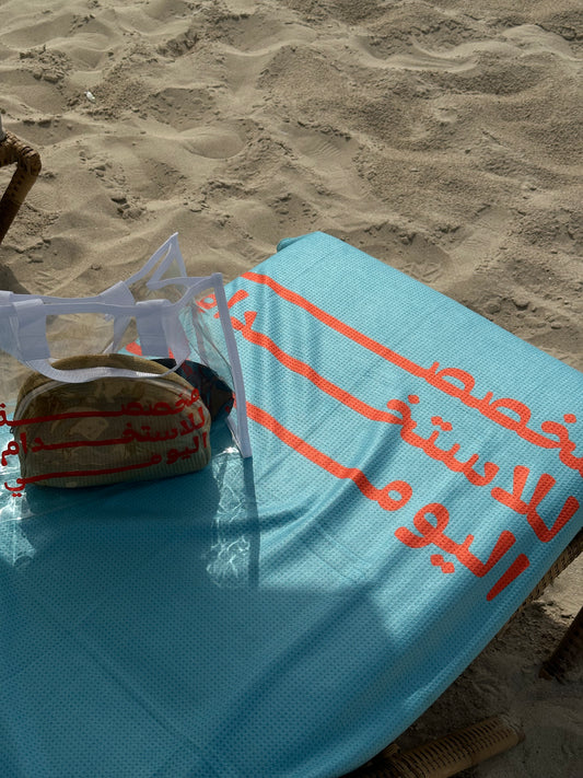 Beach Towel (Highly Absorbent)