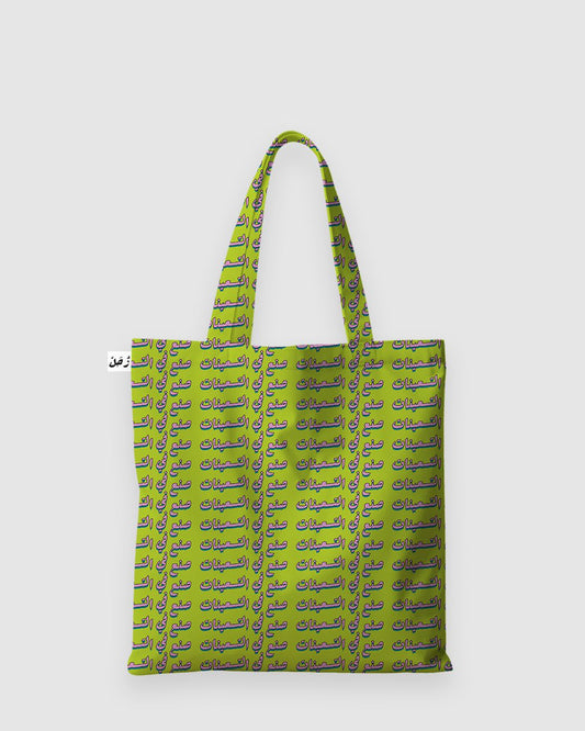 90's Tote Bag