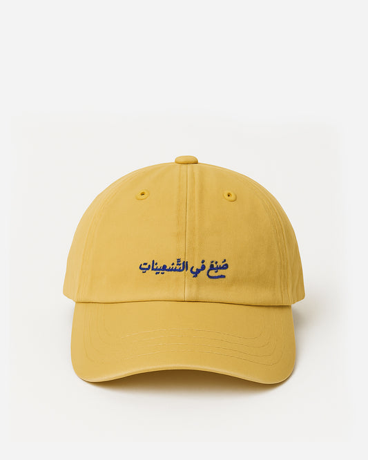 "Made in the 90's" CAP